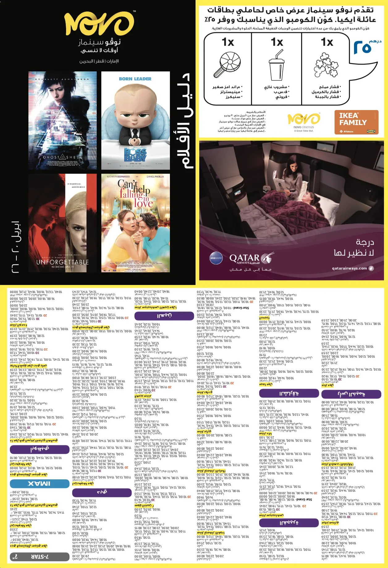 Novo-Weekly-Movie-Guide-01