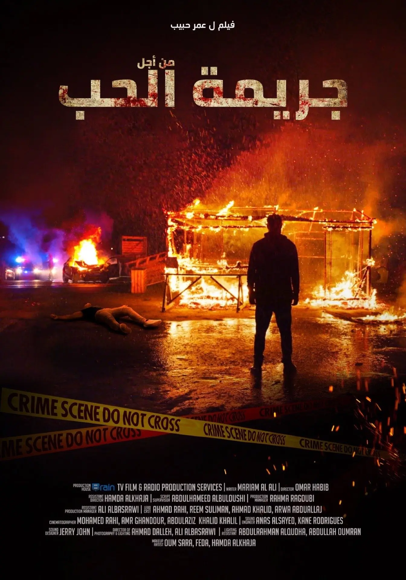 Crime-for-Love-imdb-tt31998621-Poster
