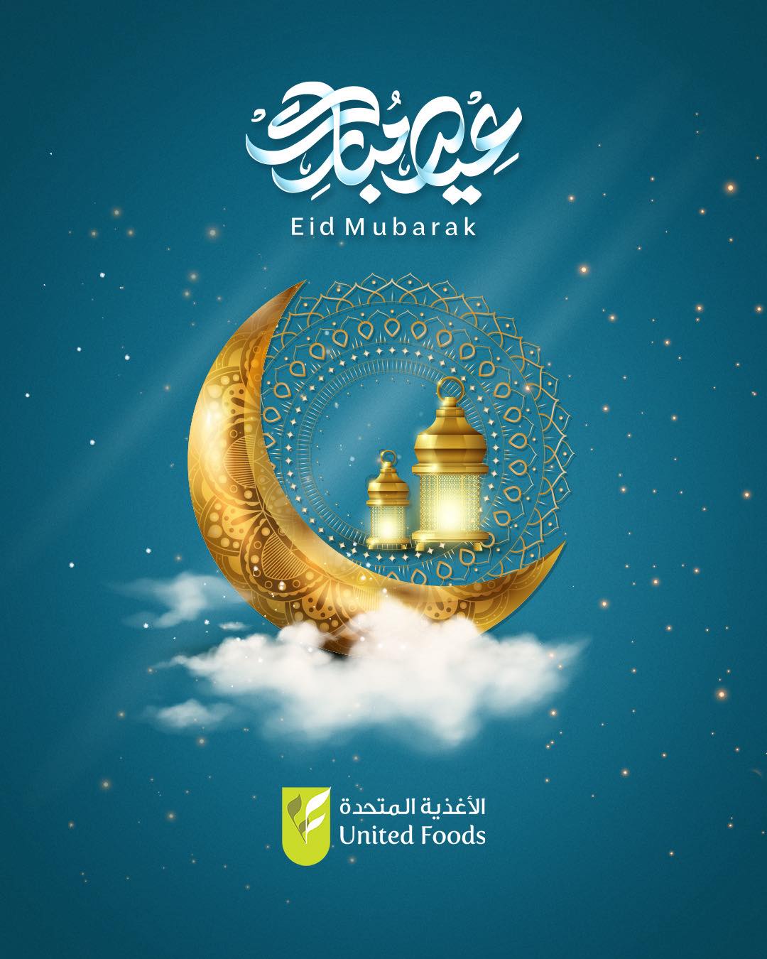 UFC-Eid-al-fitr greeting