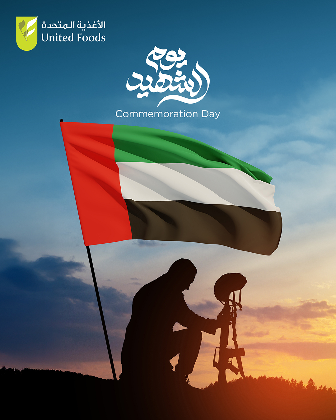 UFC-commemoration day