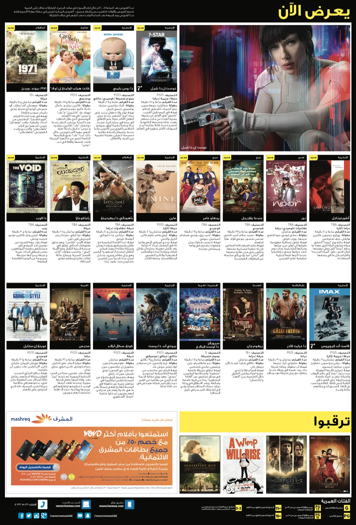 Novo-Weekly-Movie-Guide-02